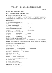 2021枣庄八中东校高二上学期期末模拟（1月）英语试题含答案