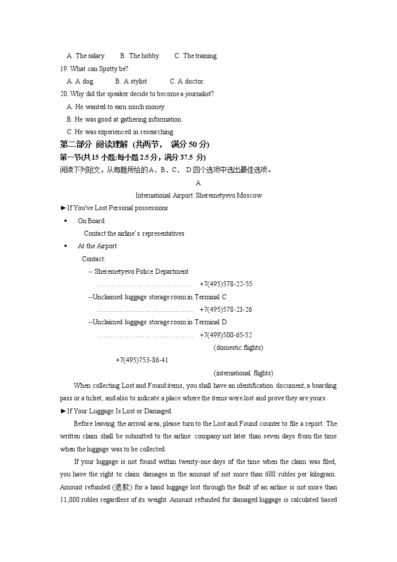 2021江苏省南菁高级中学高二上学期第一次阶段性考试英语试题含答案03