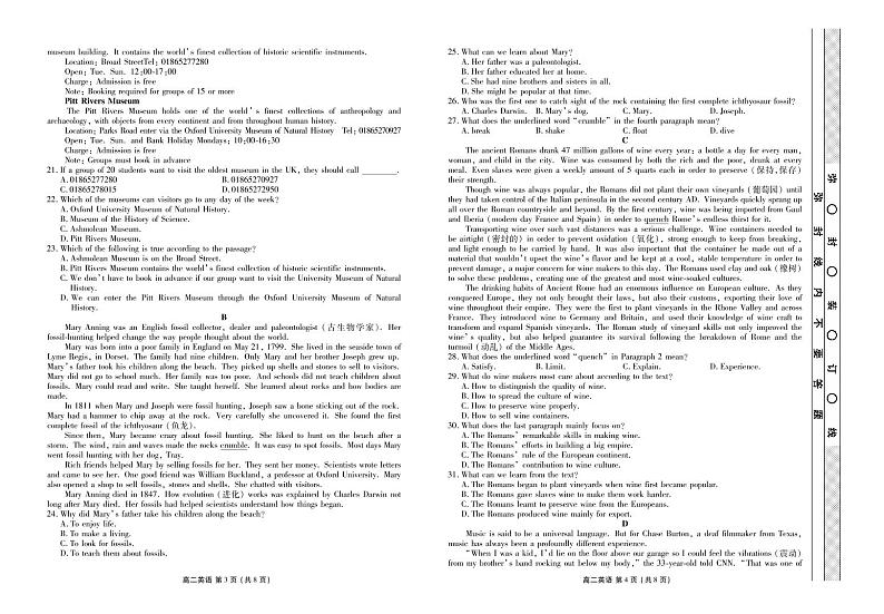 2021阜阳颍东区衡水实验中学高二上学期第四次调研考试英语试题（可编辑含听力）PDF版含答案02