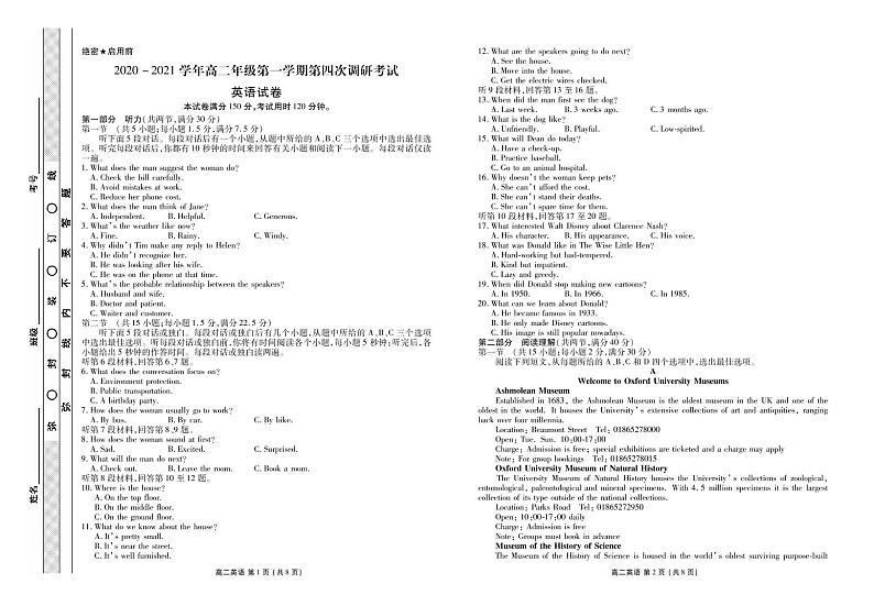 安徽省阜阳市颍东区衡水实验中学2020-2021学年高二上学期第四次调研考试英语试题第1页