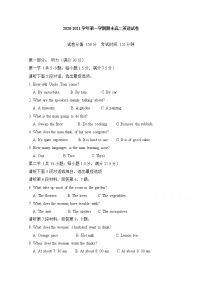 2021阿勒泰地区高二上学期期末考试英语试题含答案