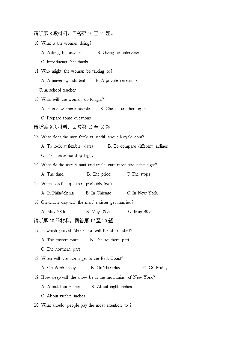2021阿勒泰地区高二上学期期末考试英语试题含答案02