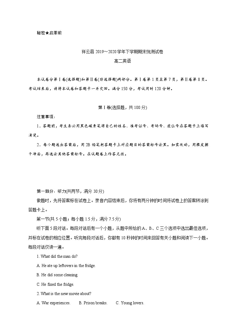 2020大理州祥云县高二下学期期末统测英语试题含答案01