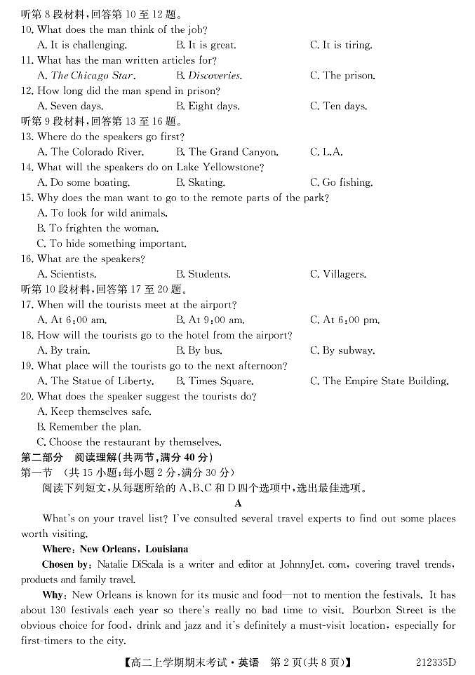 2021乾安县七中高二上学期期末考试英语试卷PDF版含答案02