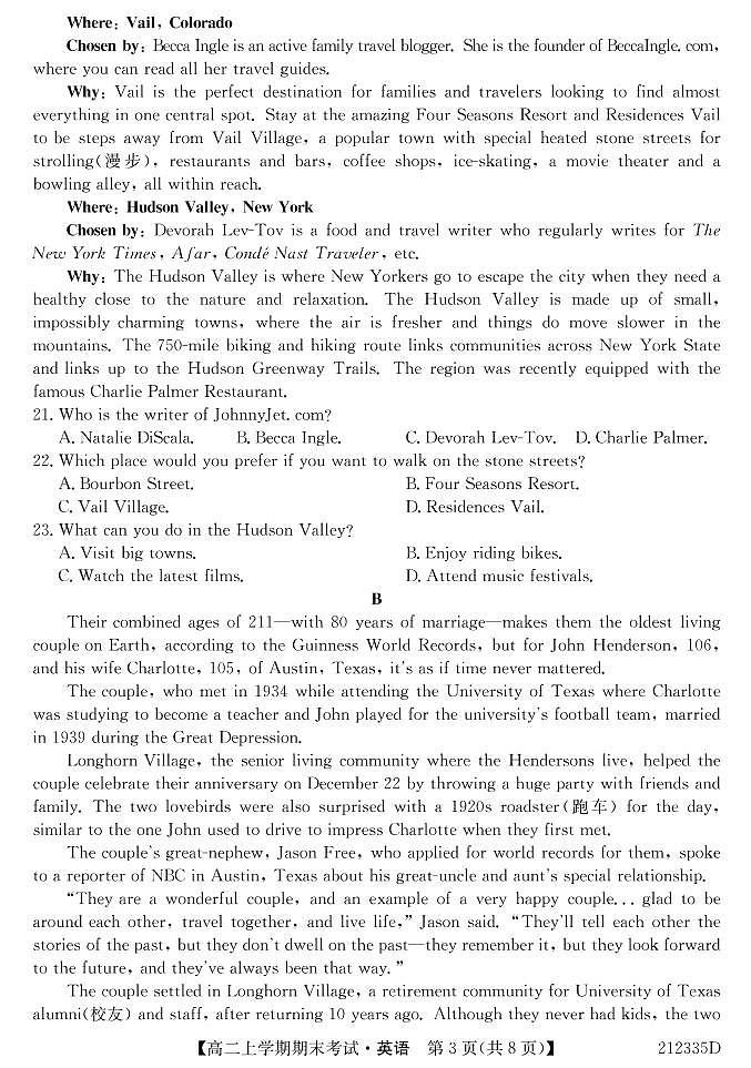 2021乾安县七中高二上学期期末考试英语试卷PDF版含答案03