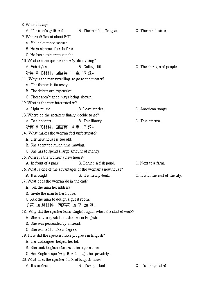 浙江省北斗星盟2020-2021学年高二上学期12月适应性联考英语试题第2页