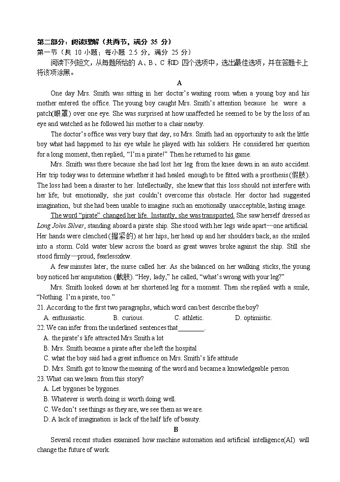 浙江省北斗星盟2020-2021学年高二上学期12月适应性联考英语试题第3页