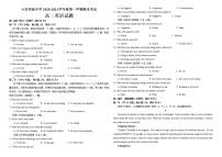 2021省大庆实验中学高二上学期期末考试英语试题含答案