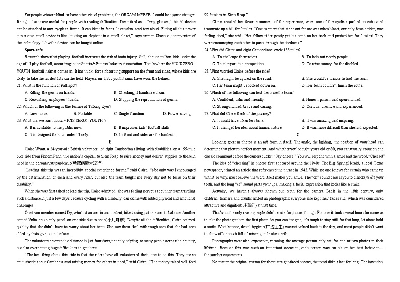 2021省大庆实验中学高二上学期期末考试英语试题含答案02