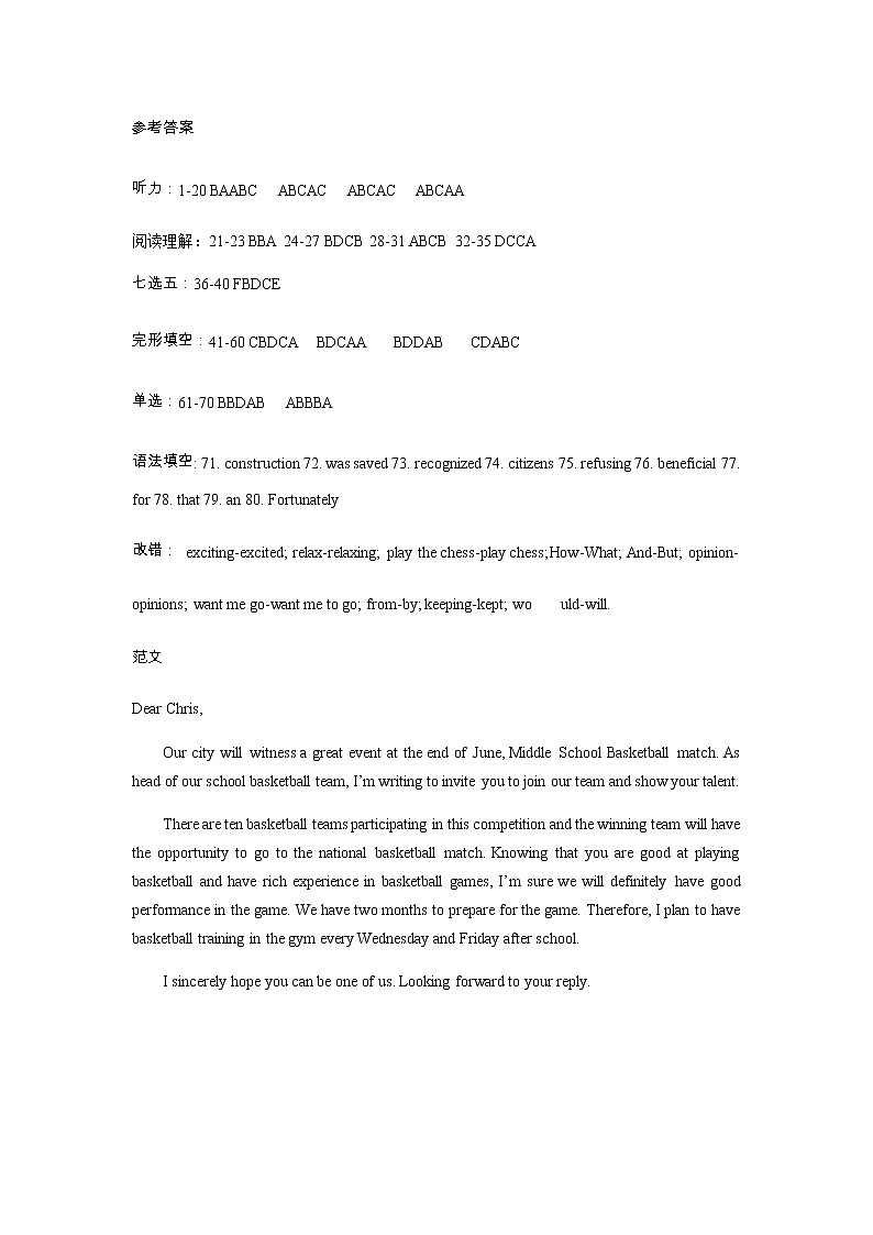 2021省大庆实验中学高二上学期期末考试英语试题含答案01