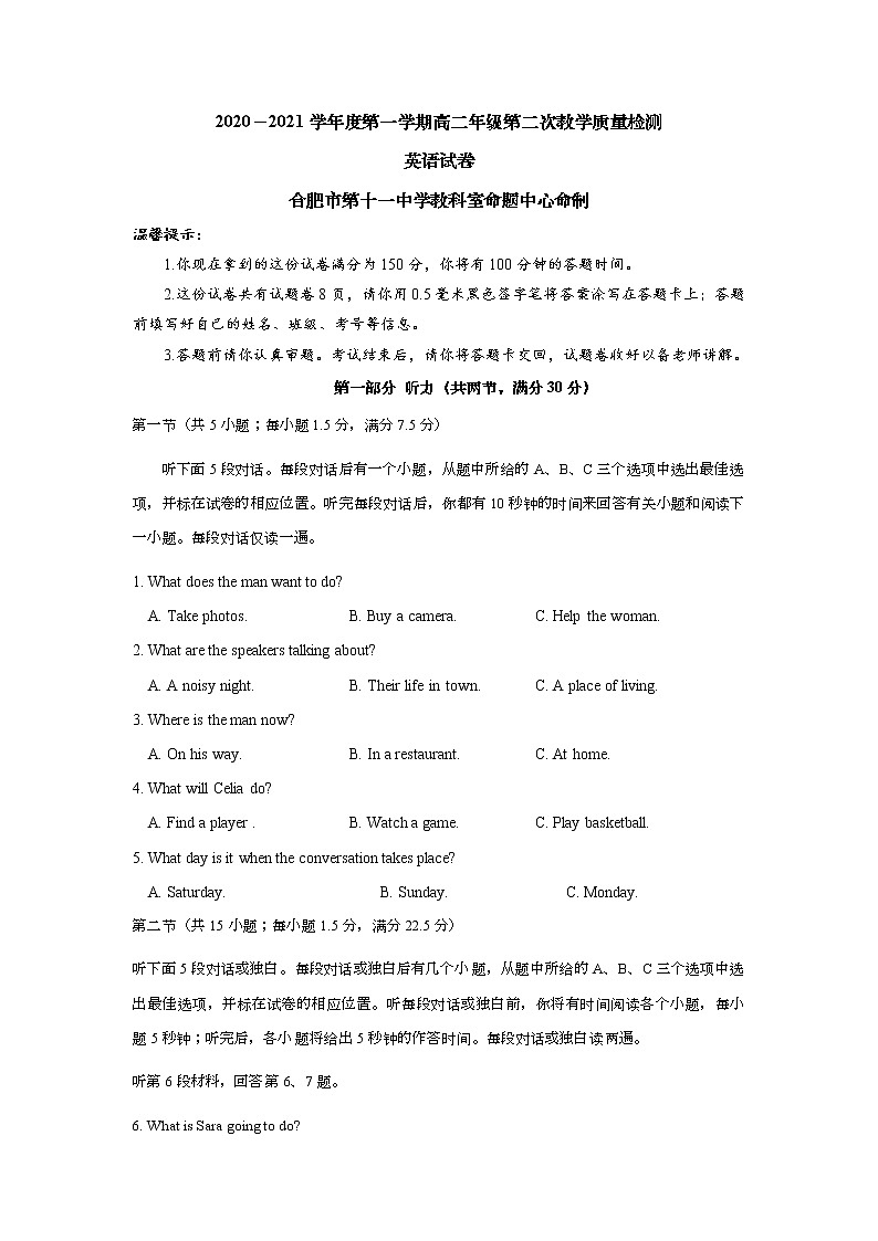 2021合肥十一中高二上学期第二次月考英语试题含答案第1页