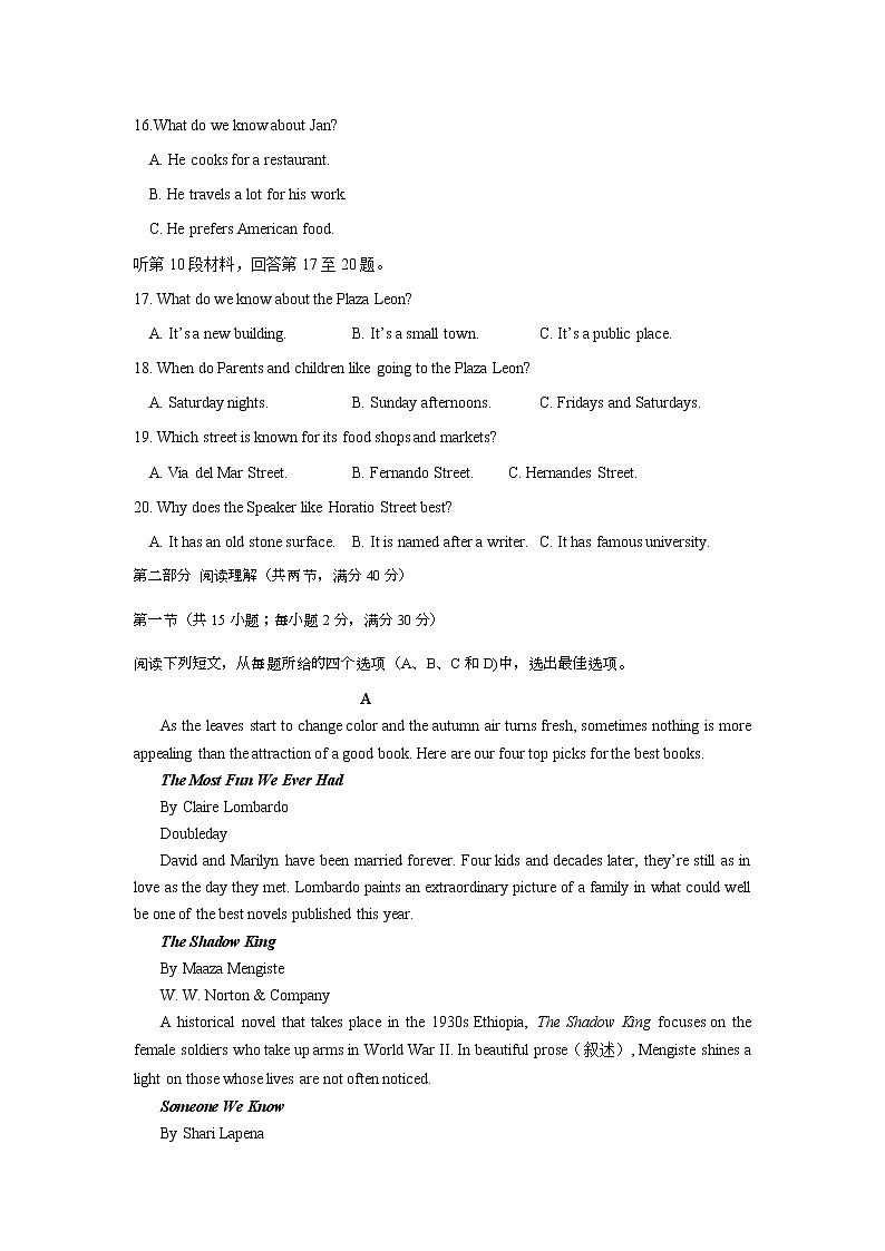 2021合肥十一中高二上学期第二次月考英语试题含答案第3页