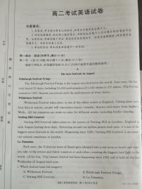 2021辽阳高二上学期期末考试英语试题图片版含答案