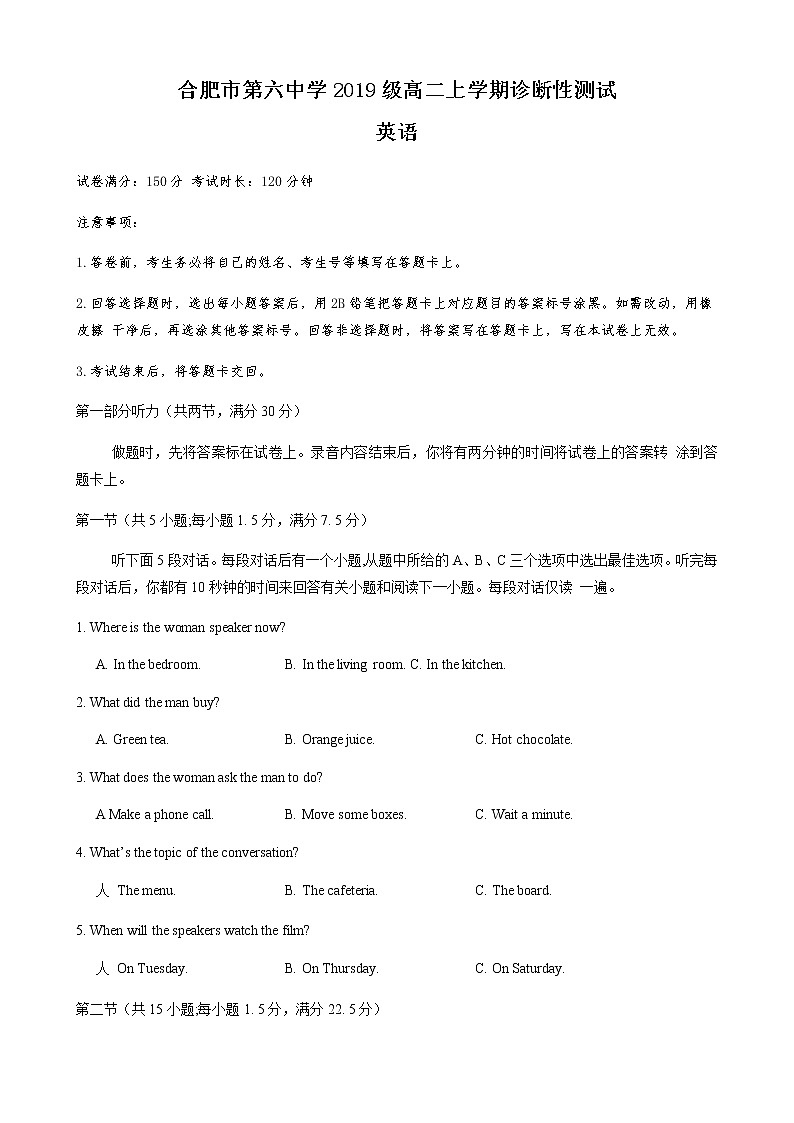 2021合肥六中高二上学期诊断性测试英语试题含答案第1页