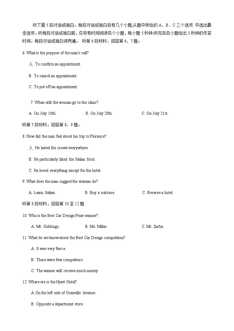 2021合肥六中高二上学期诊断性测试英语试题含答案第2页