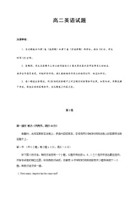 2021省齐齐哈尔高二上学期期末考试英语试题含答案