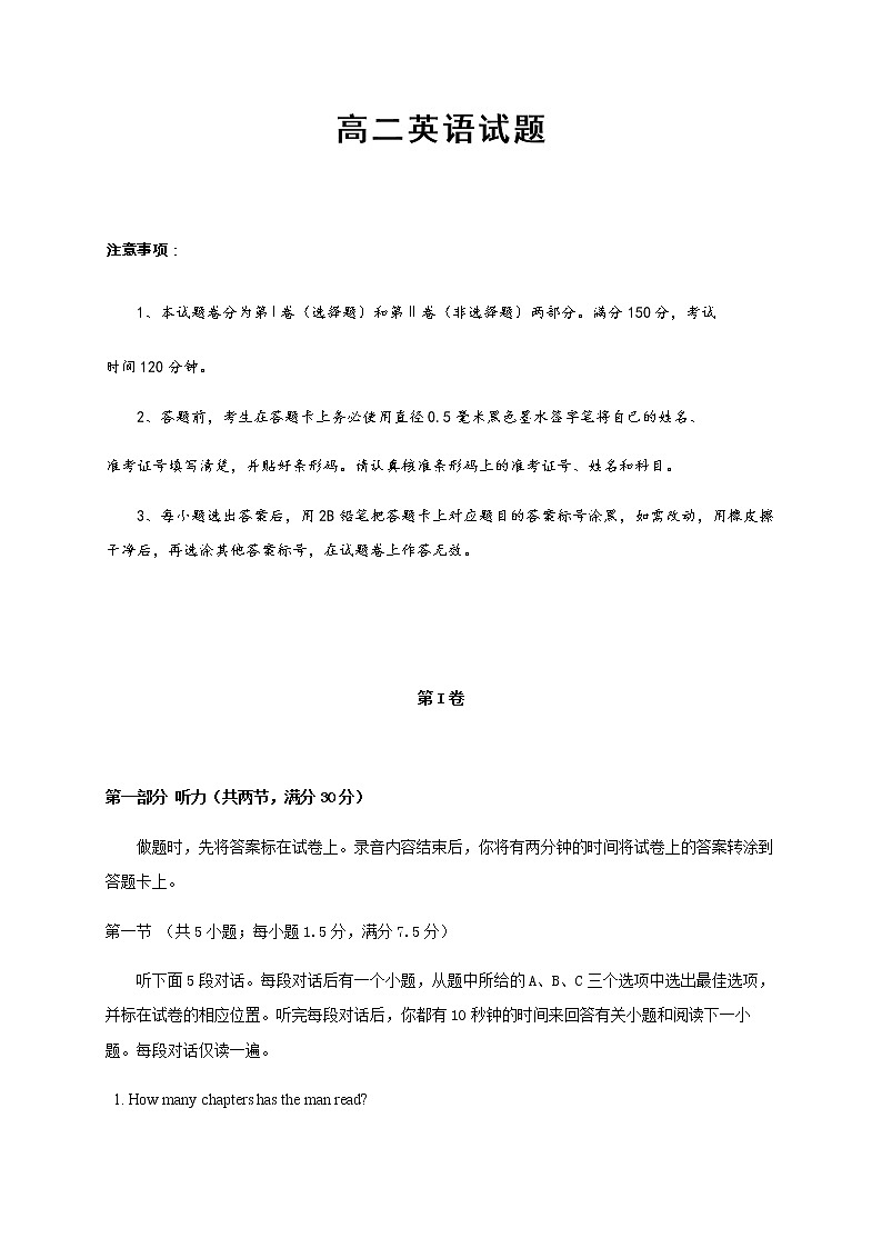 黑龙江省齐齐哈尔市2020-2021学年高二上学期期末考试英语试题第1页