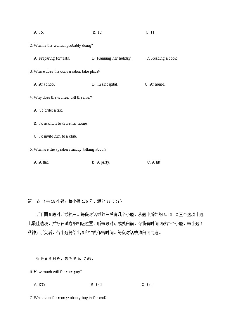 黑龙江省齐齐哈尔市2020-2021学年高二上学期期末考试英语试题第2页
