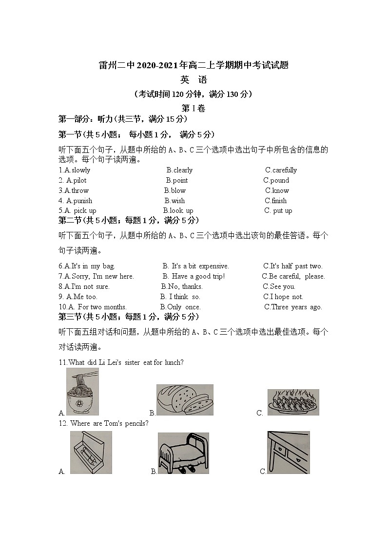 2021雷州二中高二上学期期中考试英语试卷缺答案第1页