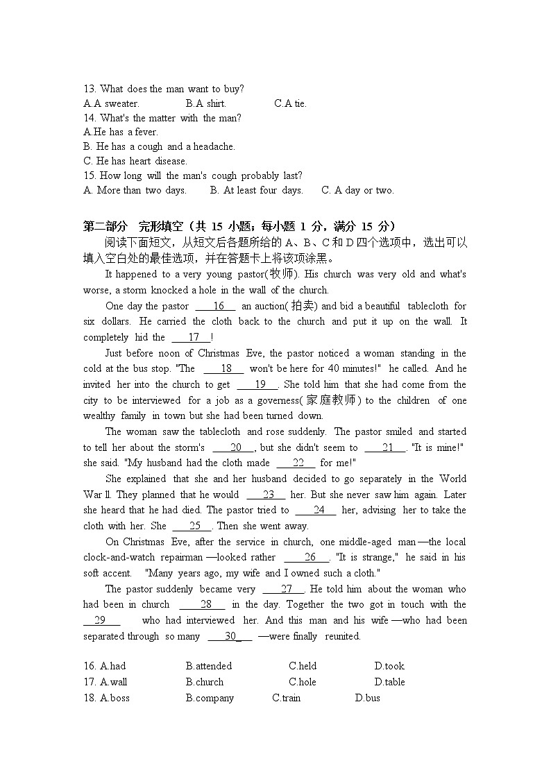 2021雷州二中高二上学期期中考试英语试卷缺答案第2页