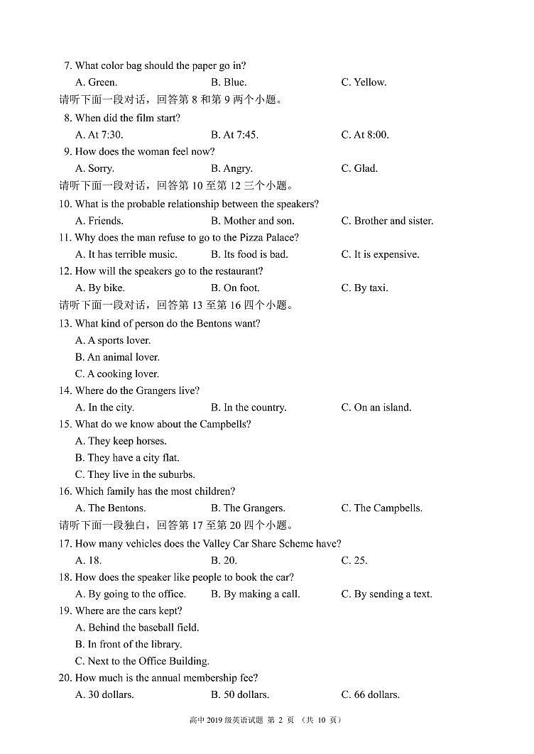 2020～2021学年度上期高中2019级期中联考英语试题第2页