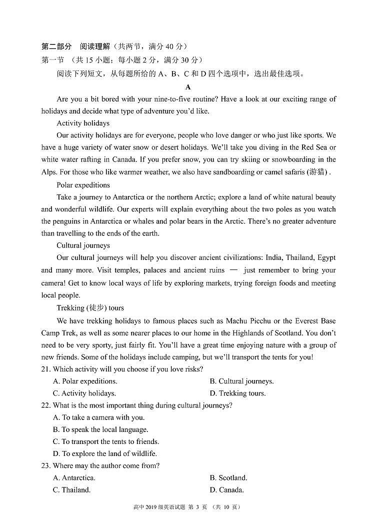 2020～2021学年度上期高中2019级期中联考英语试题第3页