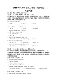 2021荆州中学高二12月月考英语试题含答案