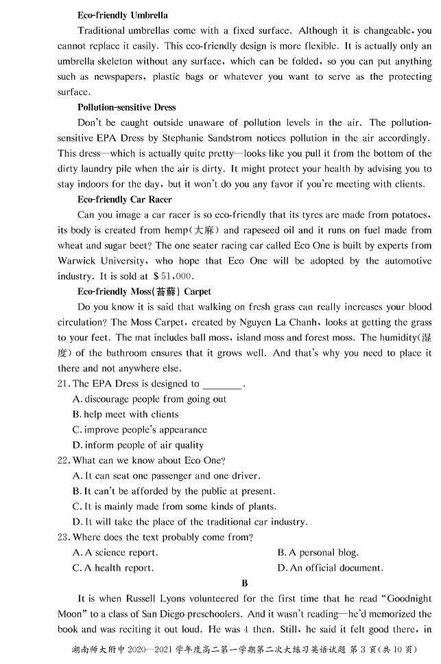 湖南师范大学附属中学2020-2021学年高二上学期第二次大练习英语试题第3页
