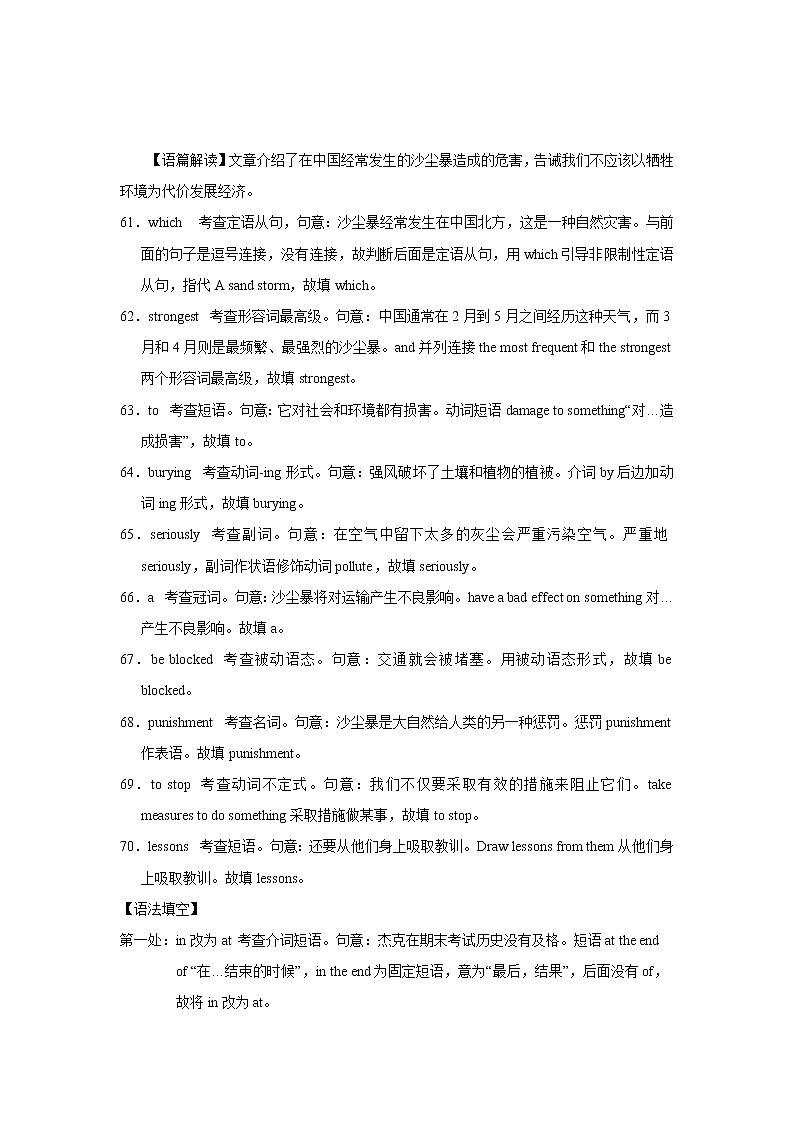 吉林省长春市农安县2020-2021学年高二上学期期末考试英语答案第3页