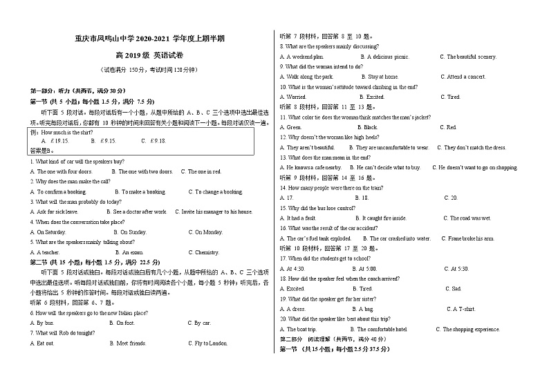 2021重庆市凤鸣山中学高二上学期期中考试英语试题含答案第1页