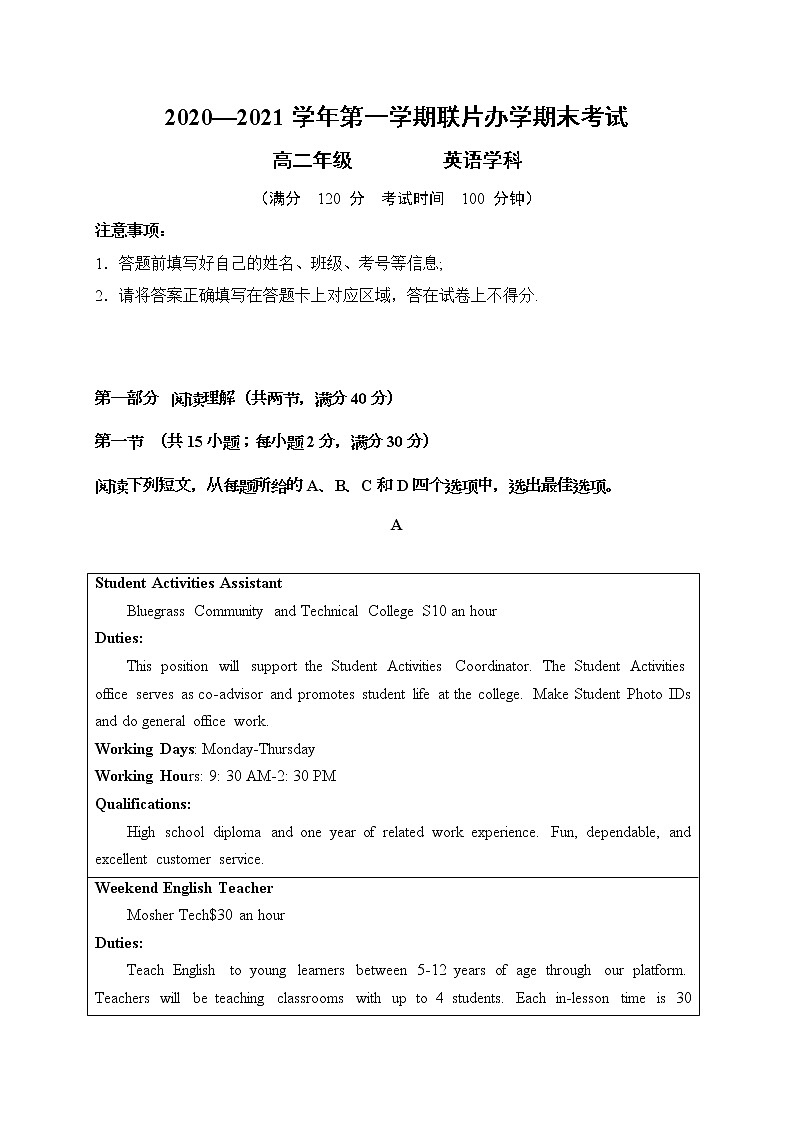 2021兰州第四片区高二上学期期末考试英语试题含答案01