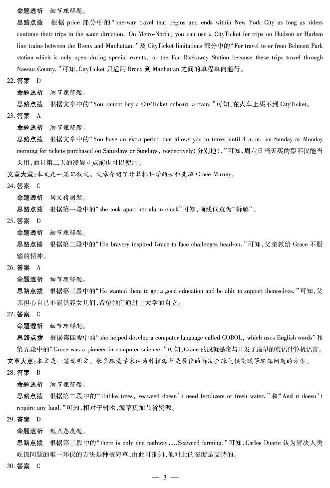 2021郑州重点高中高二上学期12月阶段性调研考试（二）英语试题图片版含答案03