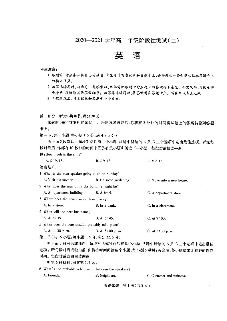 2021郑州重点高中高二上学期12月阶段性调研考试（二）英语试题图片版含答案01