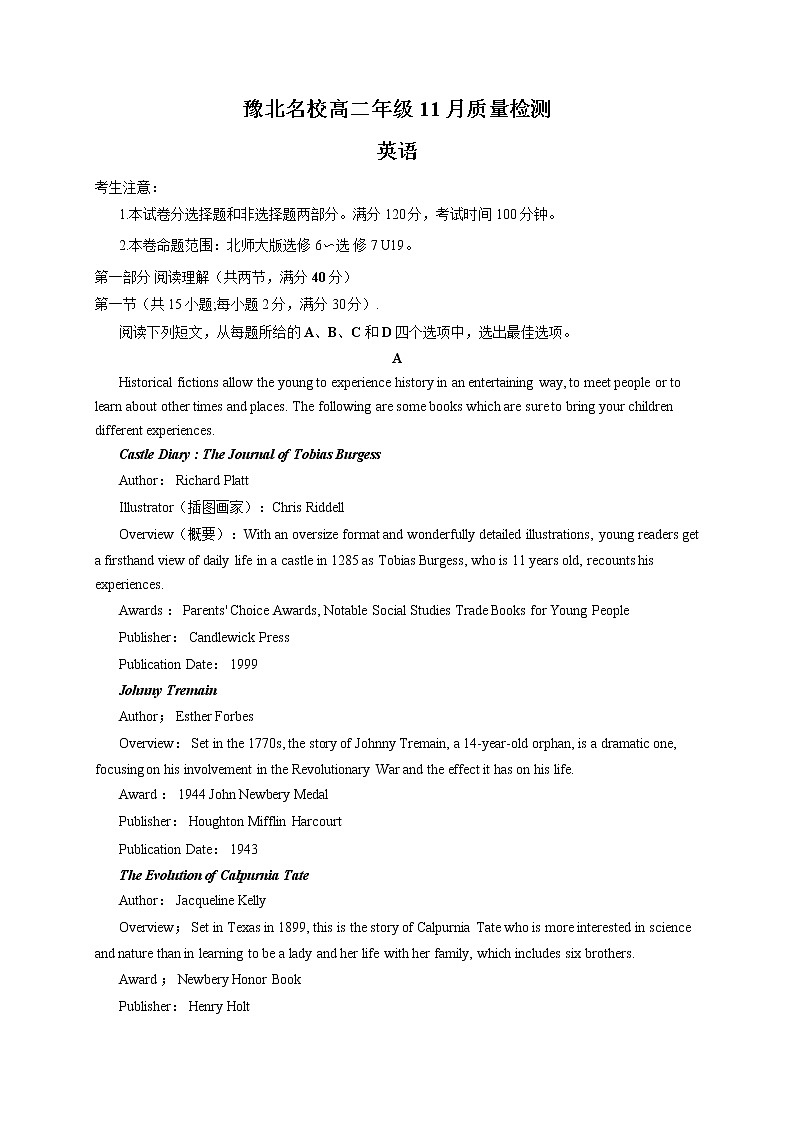 2021河南省豫北名校高二上学期11月质量检测英语试题含答案01