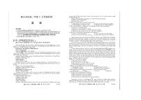 2021河南省豫北名校高二上学期11月质量检测英语试题图片版含答案