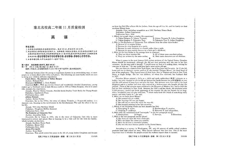 2021河南省豫北名校高二上学期11月质量检测英语试题图片版含答案01