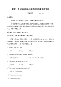 2021泰安新泰一中（东校）高二上学期第二次质量检测英语试题含答案