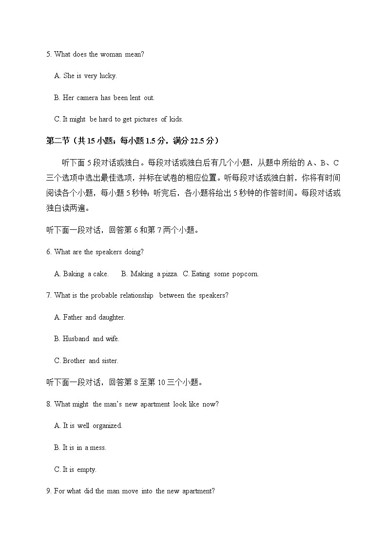 2021泰安新泰一中（东校）高二上学期第二次质量检测英语试题含答案02