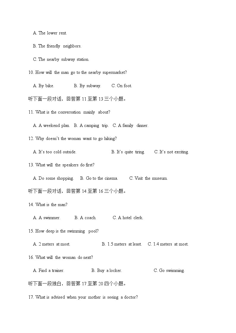 2021泰安新泰一中（东校）高二上学期第二次质量检测英语试题含答案03