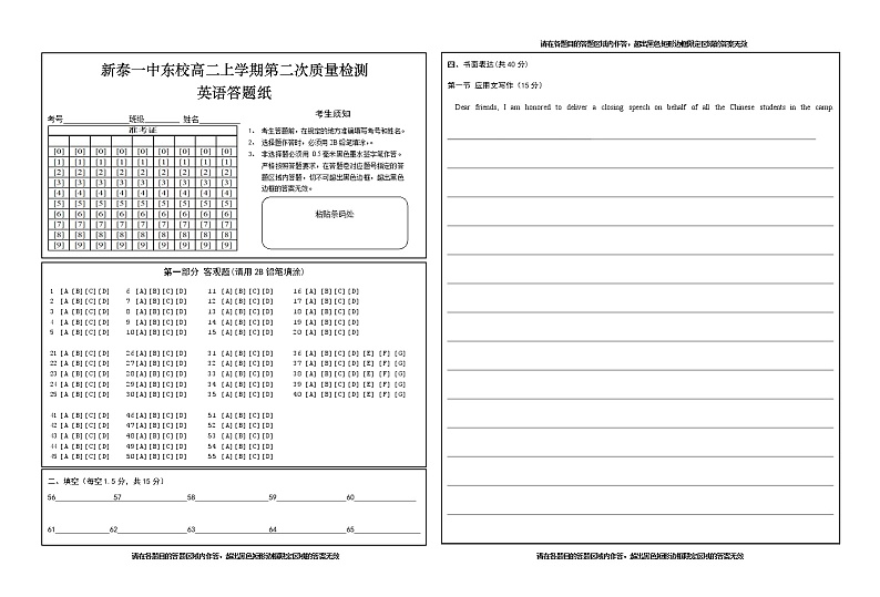2021泰安新泰一中（东校）高二上学期第二次质量检测英语试题含答案01
