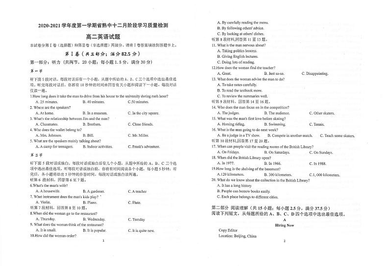 2021苏州常熟中学高二12月月考英语试题扫描版含答案第1页
