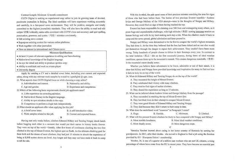2021苏州常熟中学高二12月月考英语试题扫描版含答案第2页
