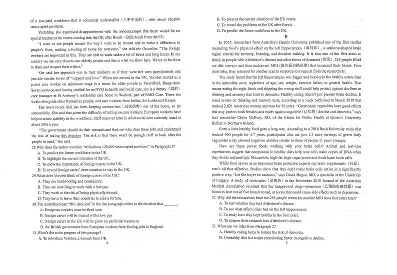 2021苏州常熟中学高二12月月考英语试题扫描版含答案第3页