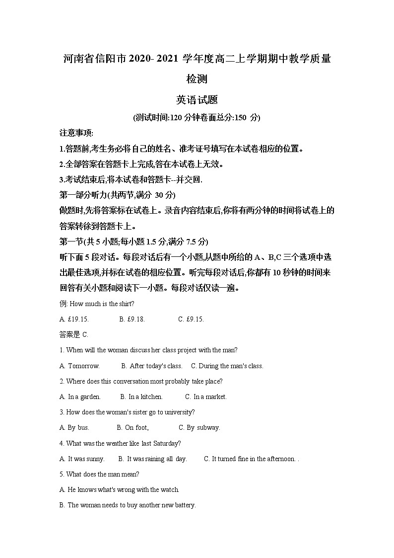 2021信阳高二上学期期中英语试题含解析第1页
