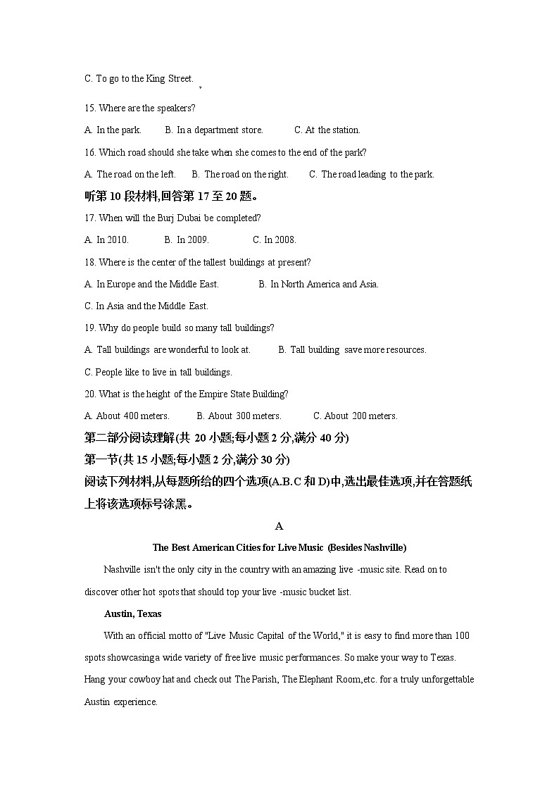 2021信阳高二上学期期中英语试题含解析第3页