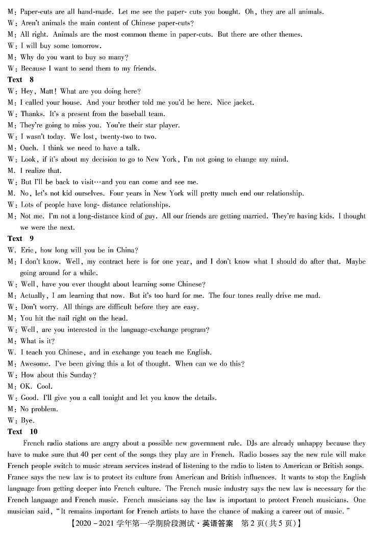 2021邯郸大名一中、磁县一中邯山区一中永年一中等五校高二上学期12月阶段检测英语试题扫描版含答案02