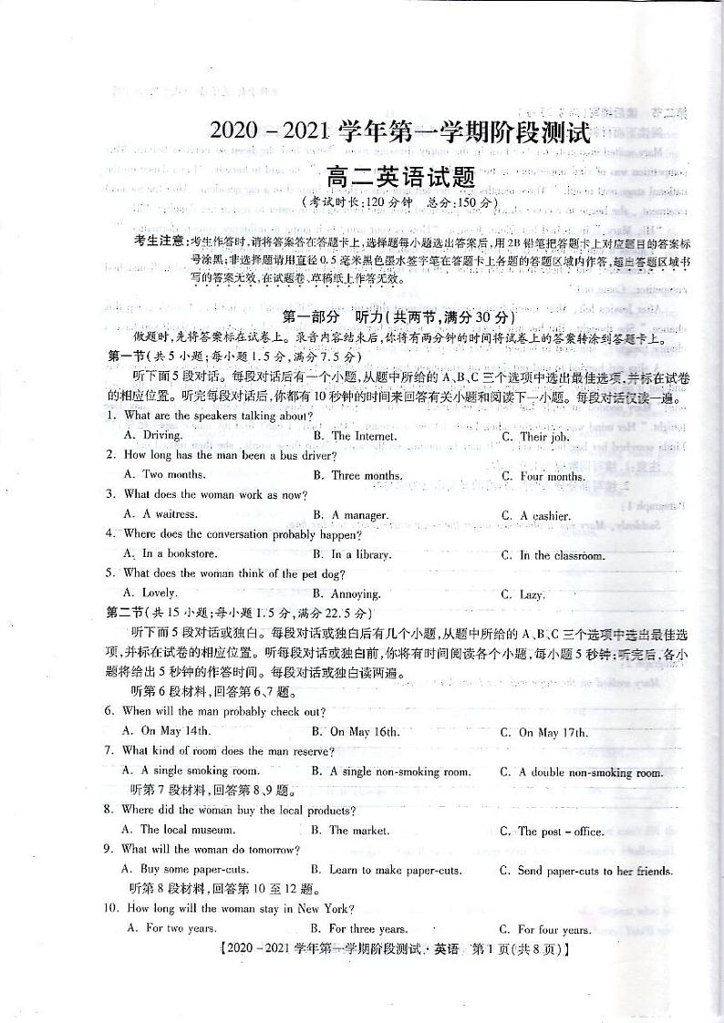2021邯郸大名一中、磁县一中邯山区一中永年一中等五校高二上学期12月阶段检测英语试题扫描版含答案01