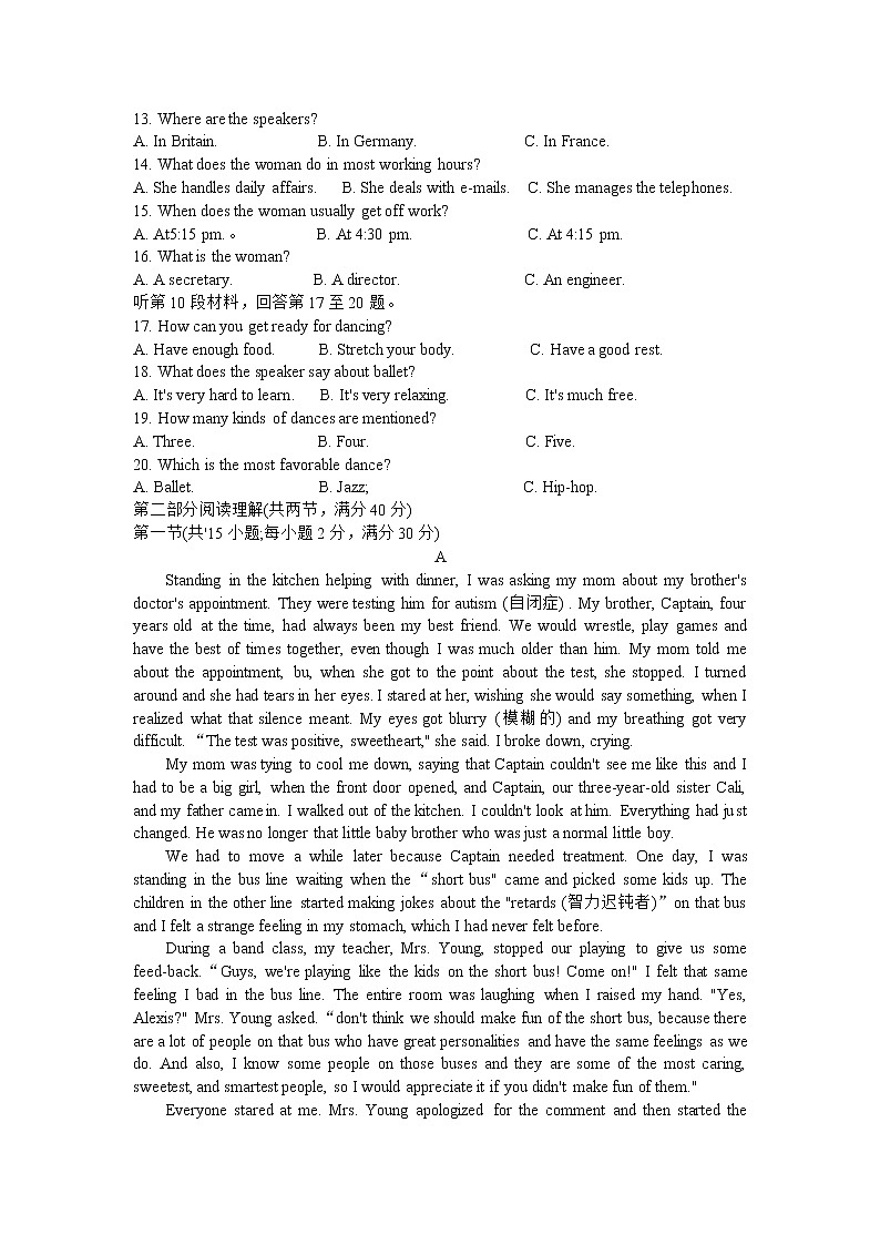 安徽省池州市东至二中2020-2021学年高二上学期12月份阶段考试英语试题第2页