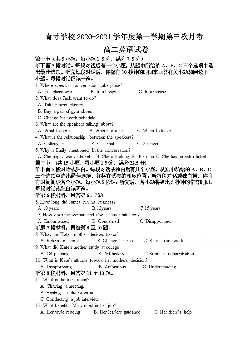 2021滁州定远县育才学校高二上学期第三次月考英语试题含答案01