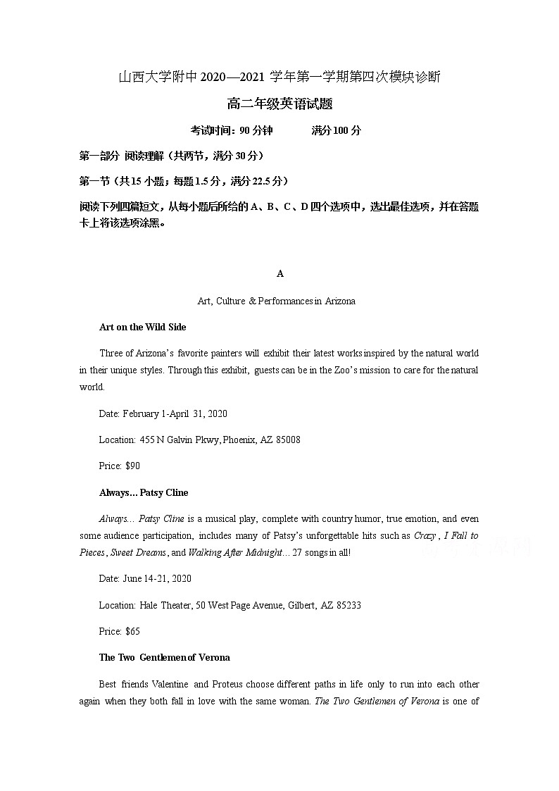 2021山西省山西大学附中、汾阳中学高二上学期12月月考英语试题含答案01